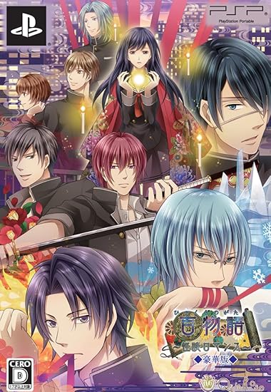 福袋特集 22 逢魔時 怪談ロマンス 豪華版 特製冊子 豪華版ドラマcd同梱 プレイステーション ポータブル Saperzy Debica Pl