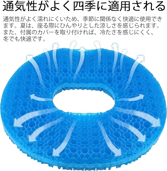 円座クッション 5cm厚さ ドーナツ型 ゲルクッション 通気 滑り止め 立体構造 座布団 椅子 クッション 在宅ワーク オフィスチェア ゲーミングチェア 運転席 車椅子に適用 カバー付き - 4
