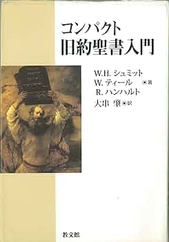 新約聖書 聖書(新共同訳 NI55DCZTIエンジ) 旧約聖書続編つき 中型ジッパー