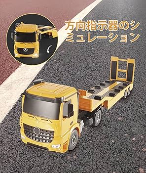 1/20スケール 重機回送大型 トレーラーラジコン 重機 ラジコン Amazon.co.jp: ラジコンカー こども向け 重機回送大型トレーラー
