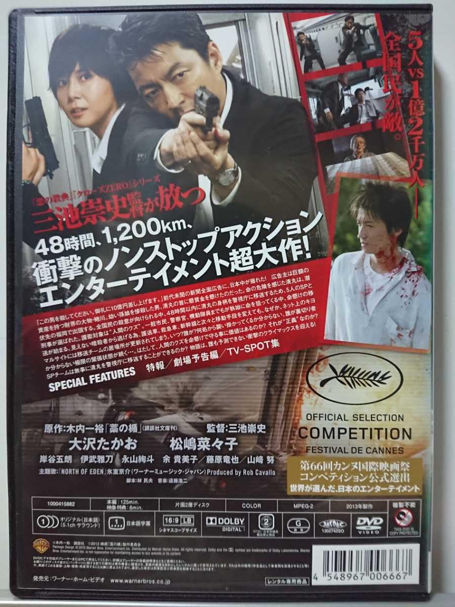 藁の楯 Blu-ray&DVD プレミアム・エディション初回限定＋特別映像ＤＶＤ Amazon.co.jp: 藁の楯 わらのたて Blu-ray&DVD プレミアム