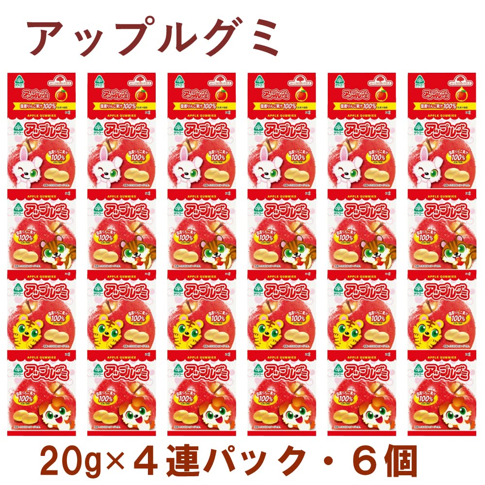 ベジタブルハート サンコー フルーツグミ みかん・アップル・グレープ 20g×4 各3パック (合計9パック) ベジタブルハート サンコー フルーツグミ みかん アップル グレープ 20g×4 各6パック (合計18