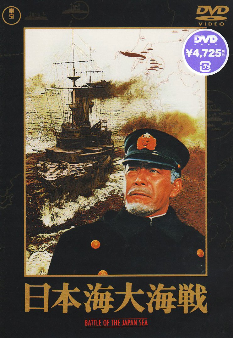 大日本帝國海軍史　4巻セット　DVD DVD 大日本帝国海軍史 第4巻 帝国海軍の終焉 約40分 中古 - メルカリ