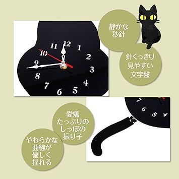 Amazon Co Jp Smiti しっぽが揺れる 猫の 振り子時計 掛け時計 黒猫 ホーム キッチン