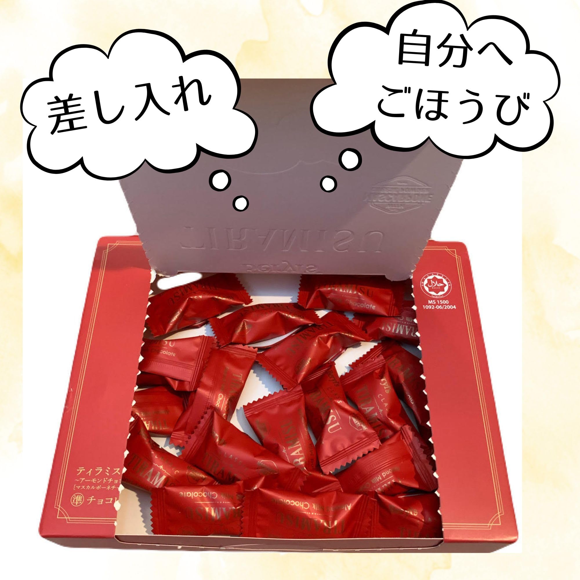 Amazon | 【2個セット】ベリーズ ティラミスアーモンドチョコレート+