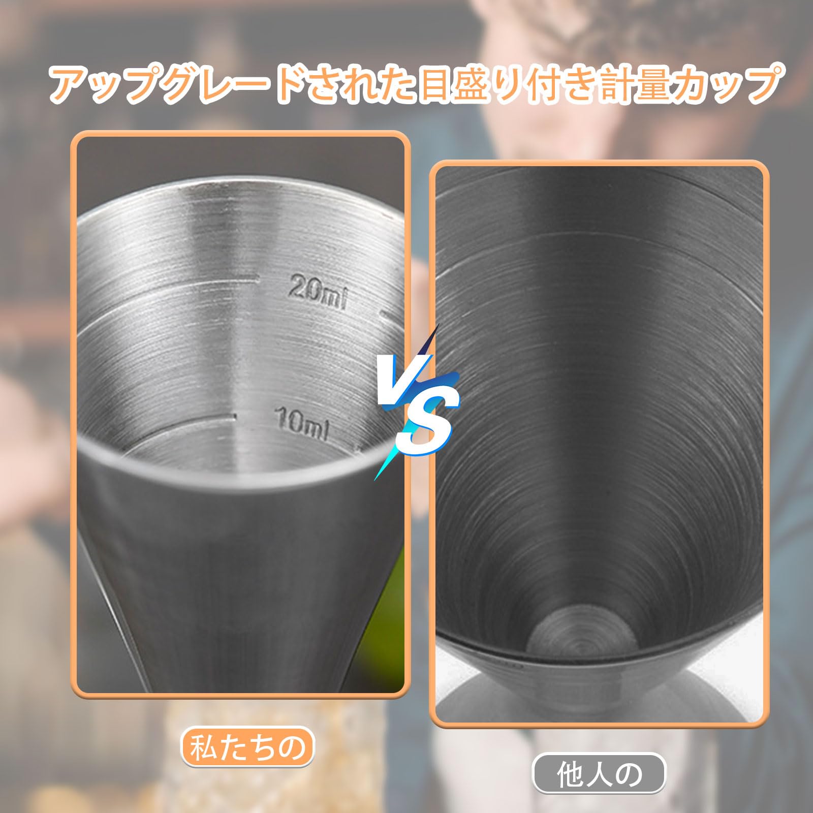 Amazon | メジャーカップ ジガーカップ 目盛り付き 30/45ml 30/60ml