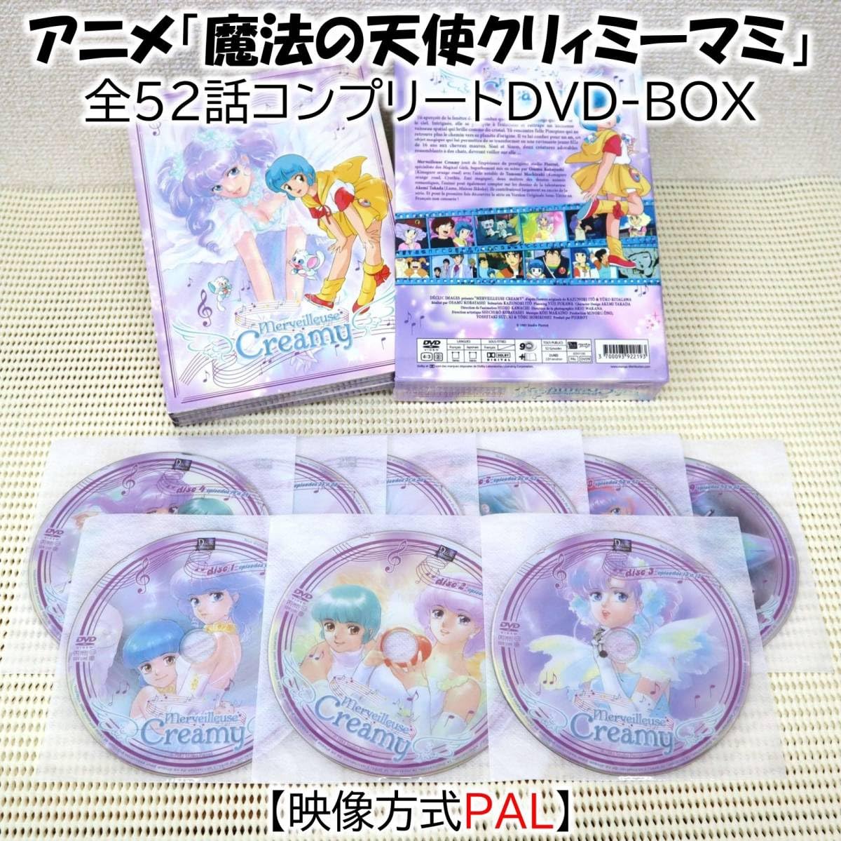 魔法の天使クリィミーマミ 全9巻 全52話収録DVD レンタルアップ品 Amazon.co.jp: 全話DVD9枚魔法の天使クリィミーマミ 全52話DVD (欧州