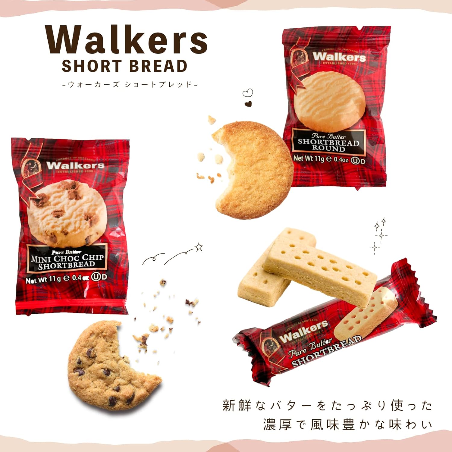 ウォーカー クッキー アソート 詰め合わせ お菓子 ショートブレッド チョコチップ フィンガー ギフトボックス 海外お菓子 Hugmm