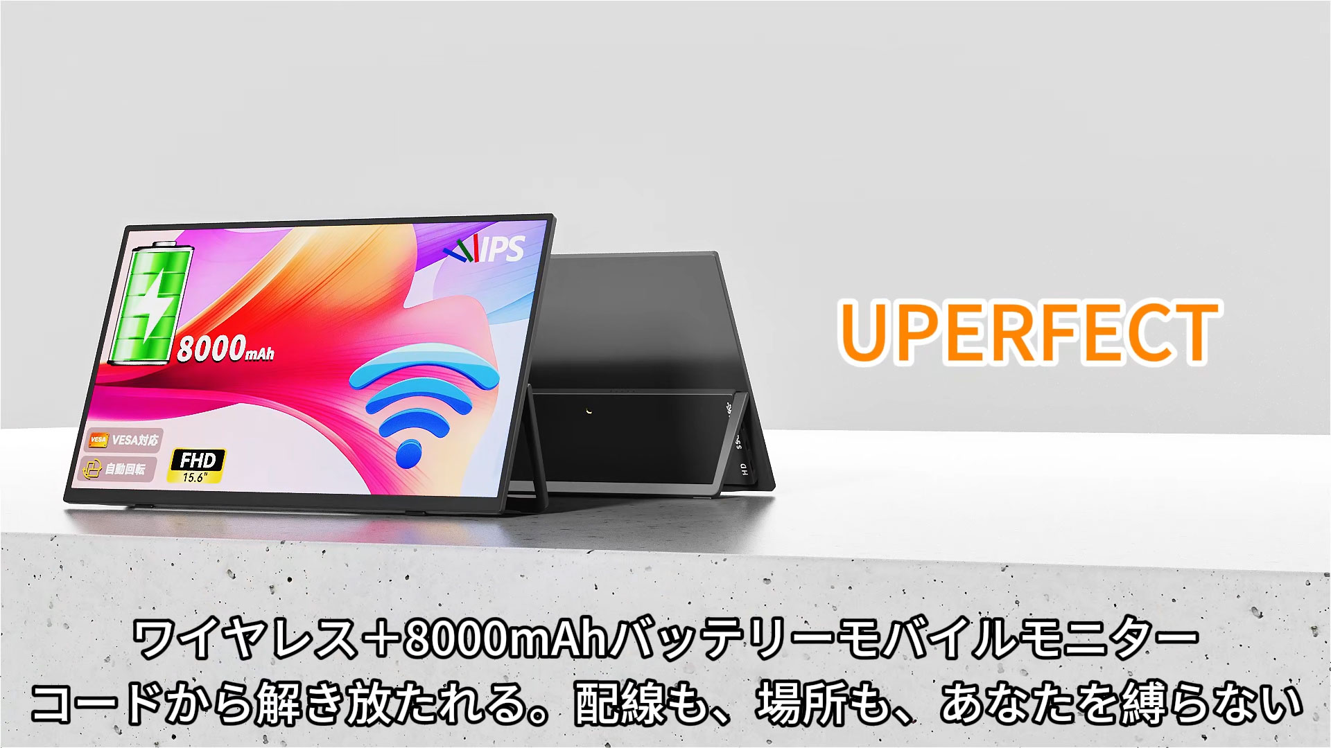 ワイヤレス モバイルモニター 15.6インチ FHD1080P 8000mAh JAPANNEXT JN-MD-IPS1564FHDR 15.6型 フルHD(1920 x 1080) モバイル