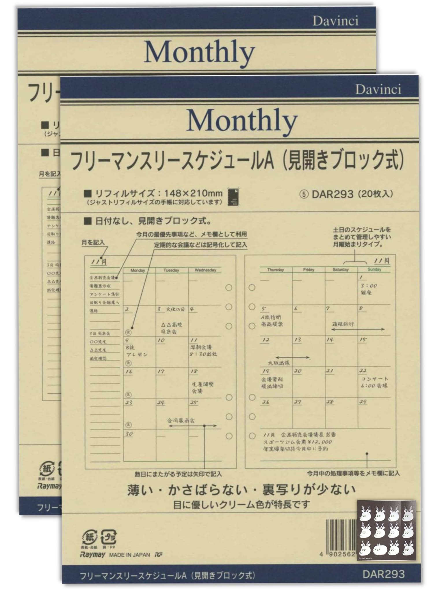 Amazon.co.jp: 【2個40枚セット】DAR293 レイメイ藤井 ダヴィンチ