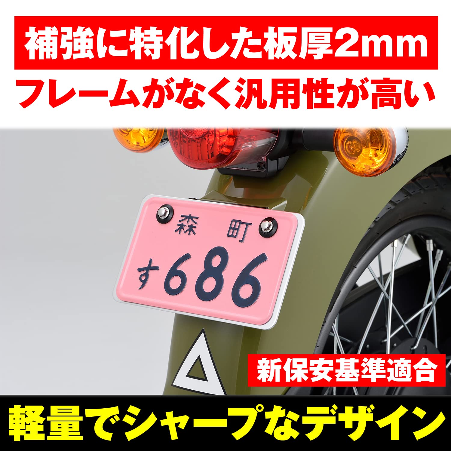 専用　2XL Amazon | デイトナ(Daytona) バイク用 ナンバープレートホルダー