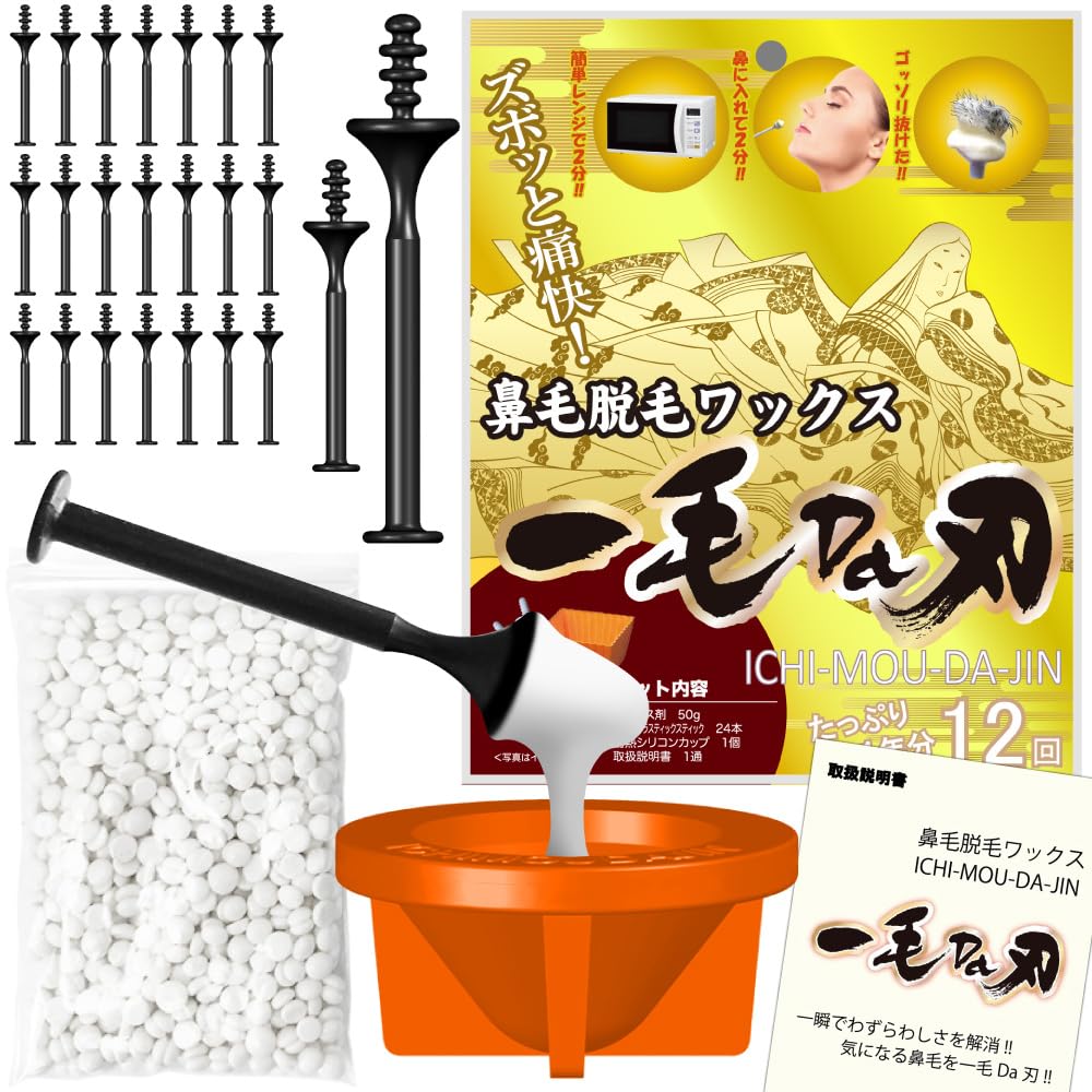 鼻用ワックス　1200個 Amazon.co.jp: 【一毛Da刃】鼻毛ワックス【12回分】ワックス脱毛