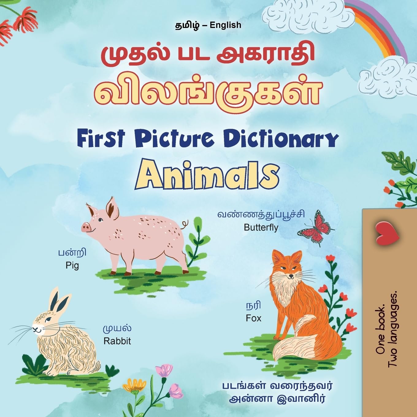 First Picture Dictionary - Animals (Tamil English Bilingual Children's Book) (Tamil English Bilingual Collection)
