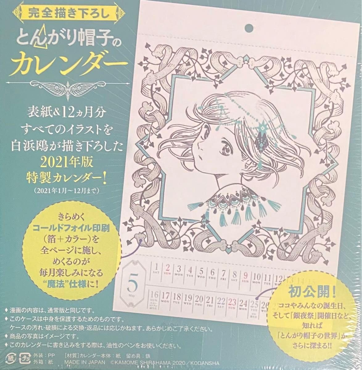 Amazon.co.jp: とんがり帽子のアトリエ 8巻 特装版 限定版 完全描き
