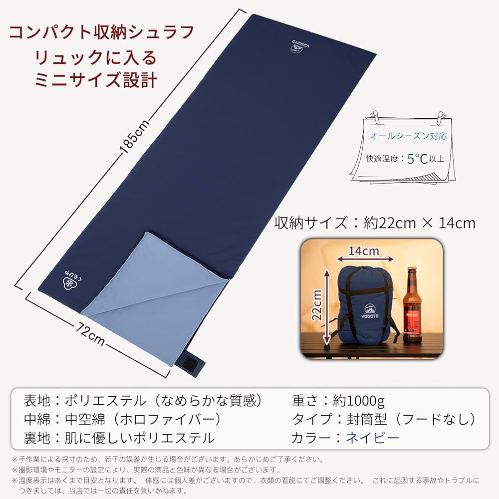 Amazon.co.jp: YOGOTO 寝袋 夏用 冬用 連結可 封筒型 軽量 1000g