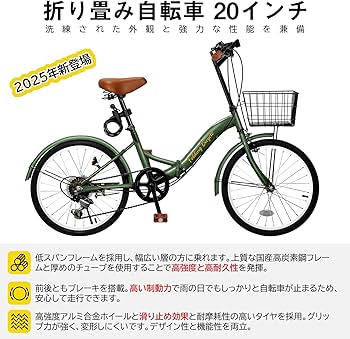 折り畳み自転車 折りたたみ自転車 20インチ シマノ6段変速ギア 折畳み 自転車