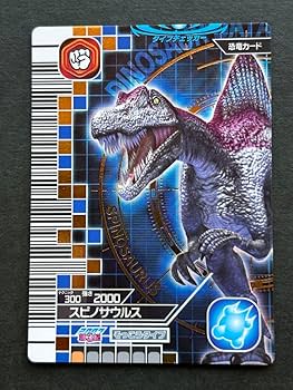 Amazon.co.jp: 古代王者 恐竜キング スピノサウルス 第3紀 002