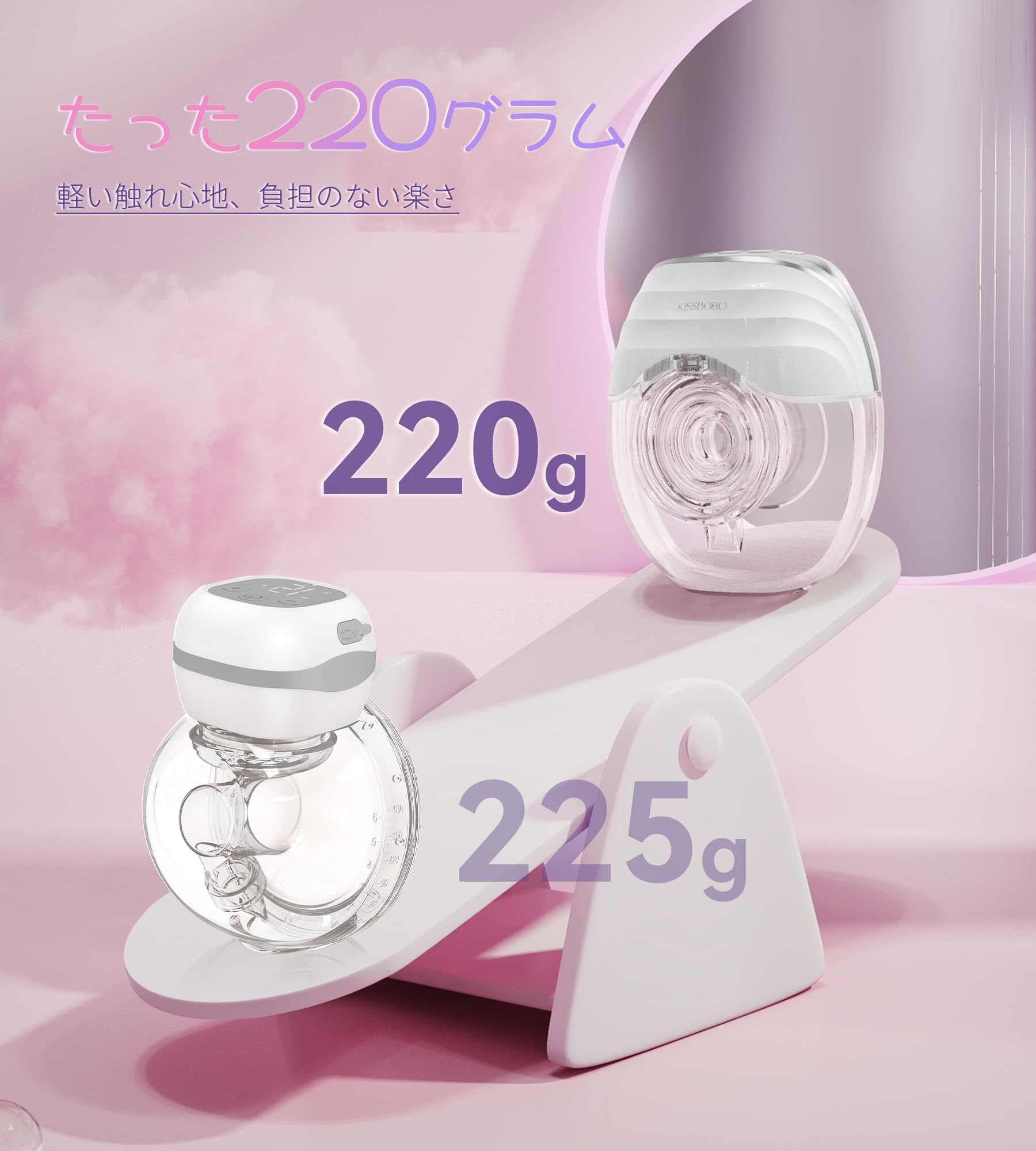 【お値下げ中】KISSBOBO 電動さく乳器 ハンズフリー 搾乳機 本体 Amazon.co.jp: KISSBOBO 搾乳機 電動, 軽量で薄型、 手なしの電気胸