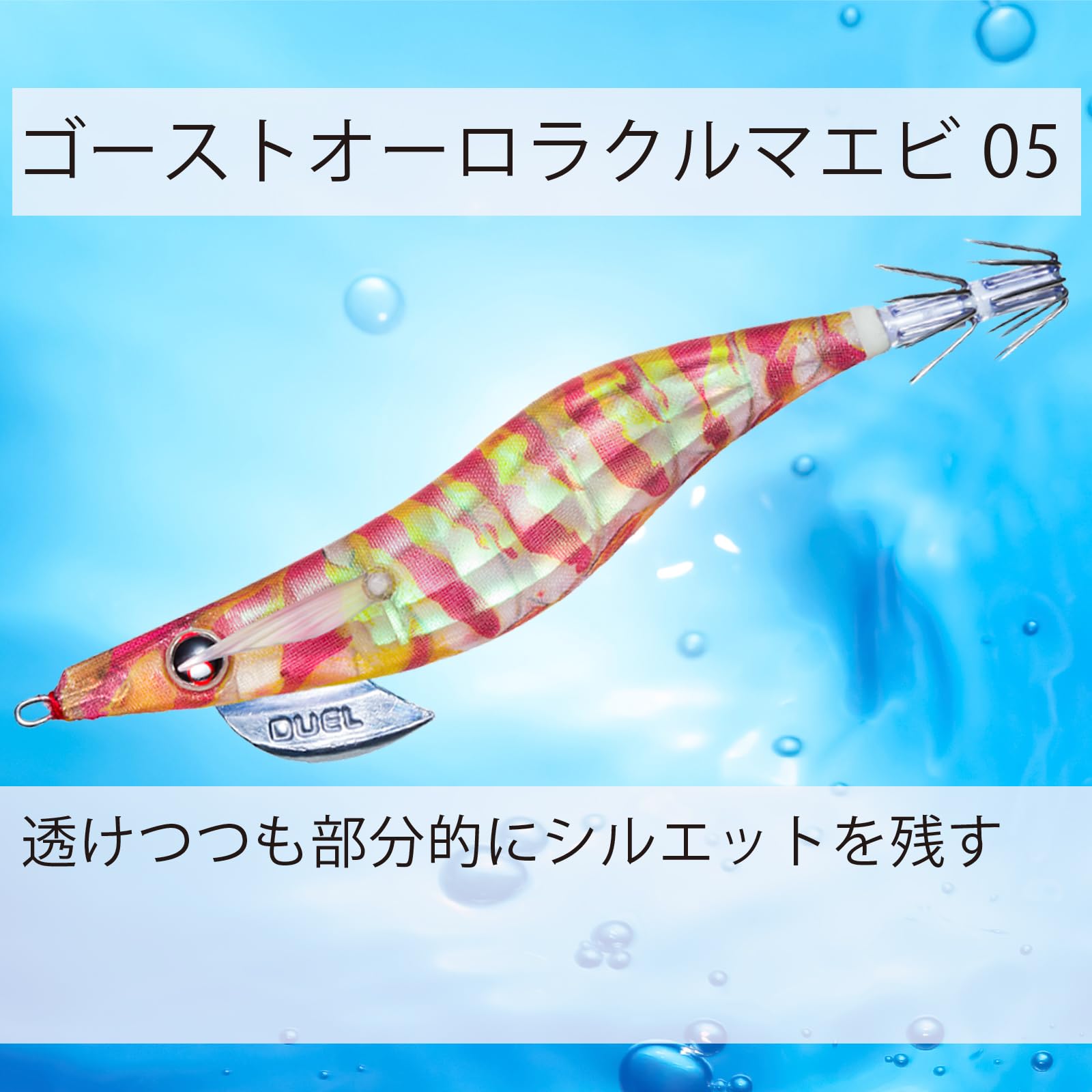 Amazon | DUEL ( デュエル ) エギ イカ釣り ルアー LQ (レンズ 透明