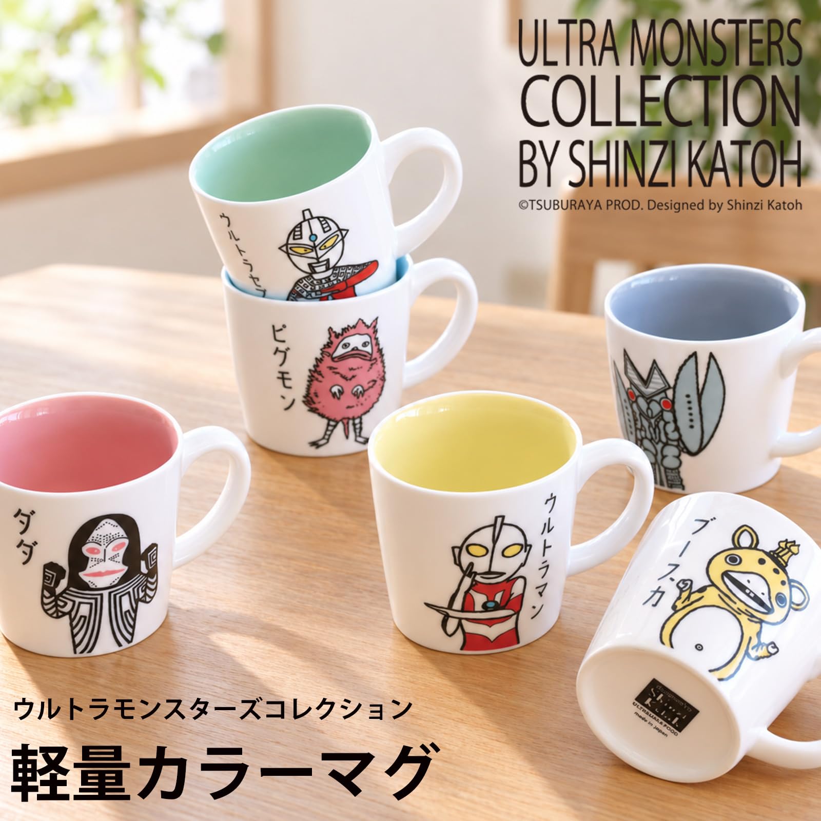 Amazon.co.jp: ウルトラマン 軽量マグカップ 軽量陶器 電子レンジ対応