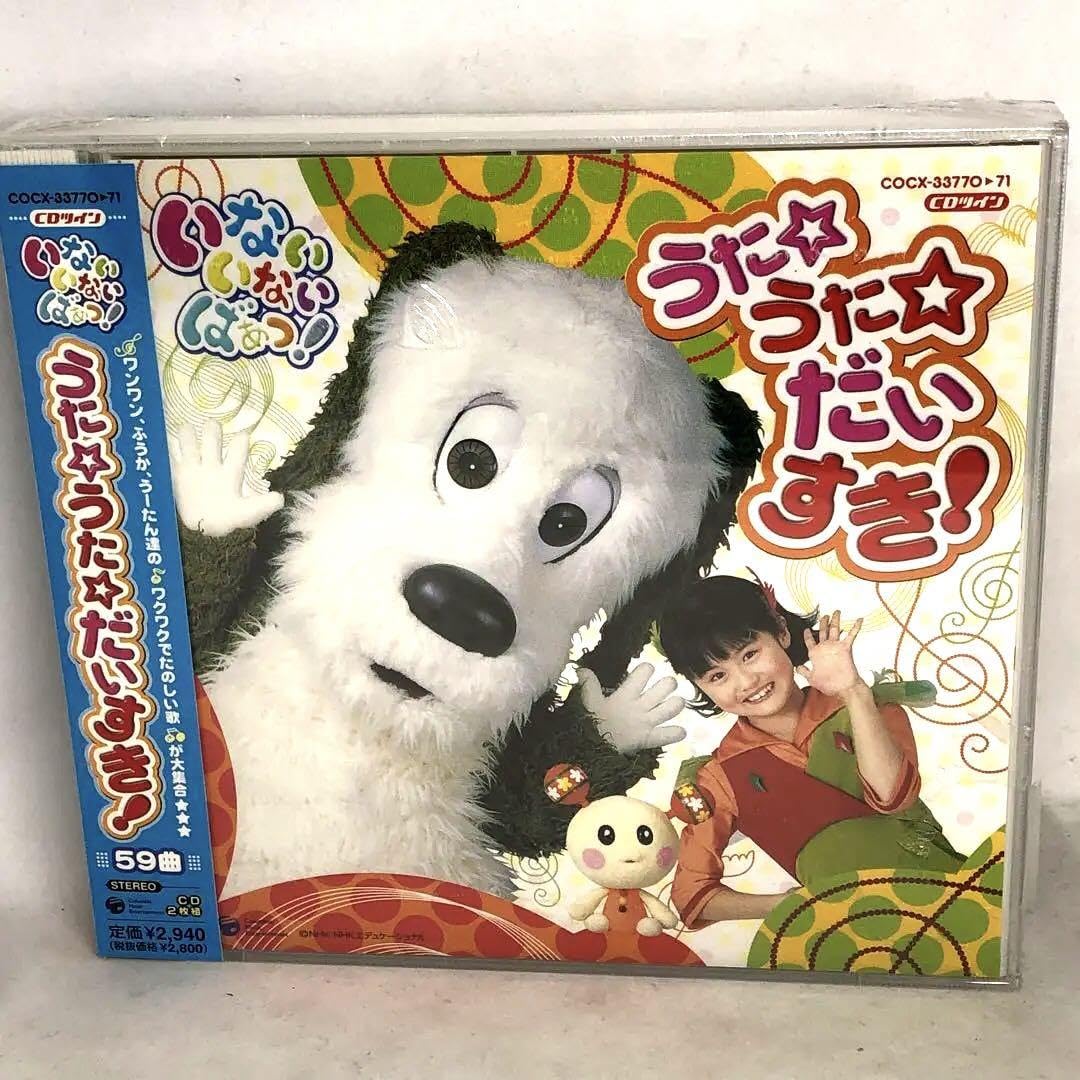 いないいないばあっ! おうただいすき Amazon.co.jp: いないいないばあっ!おうただいすき : 本