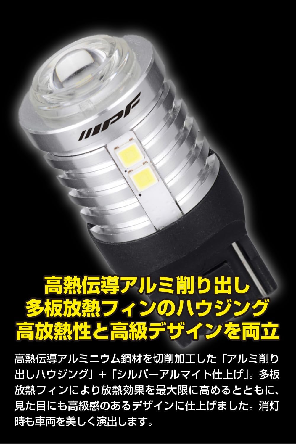 Amazon.co.jp: IPF バックランプ LED 車用 T20 800lm 6500K ホワイト  