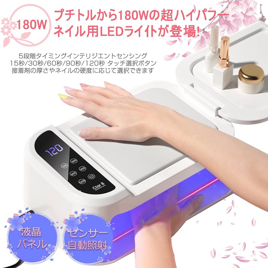 O NAIL ワイヤレスネイルライト&アームレストセット 商品 – ONAILJP