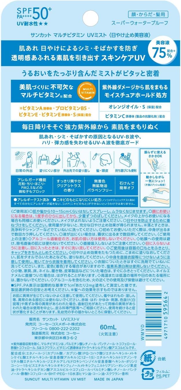 SUNCUT Spray solaire japonais multi-vitamines SPF50+ PA++++ 60 ml - Écran solaire léger pour le visage et les cheveux - Protection UV imperméable - Facile à appliquer
