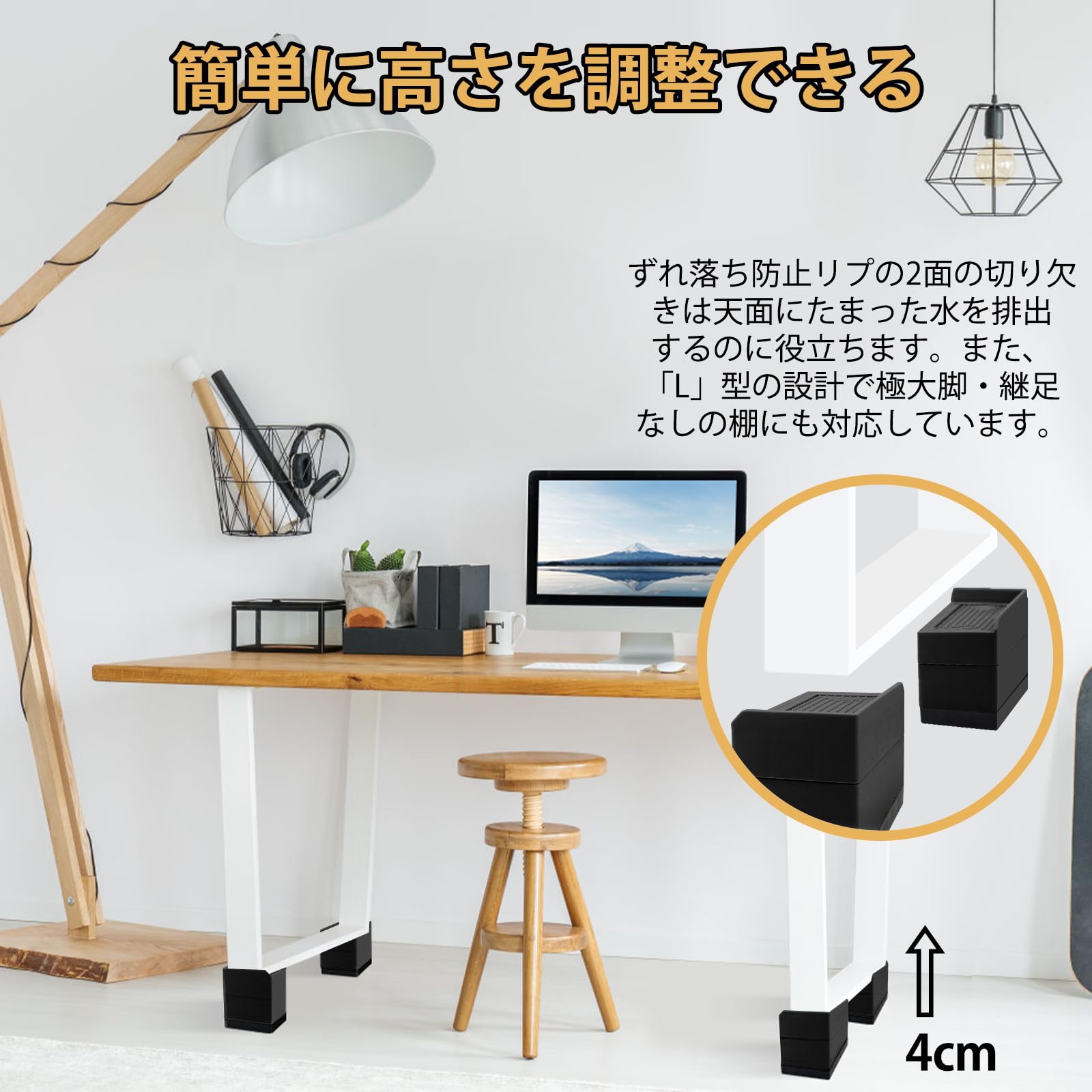 Amazon.co.jp: Umelee 机 高さ調整 テーブル 7.3cm上げる テーブル 脚