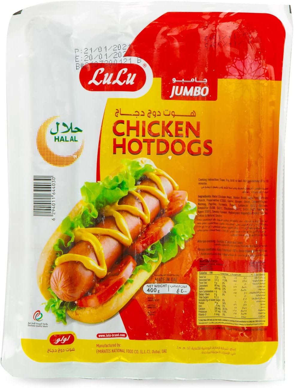 Frozen Chicken Franks Jumbo, 400 g