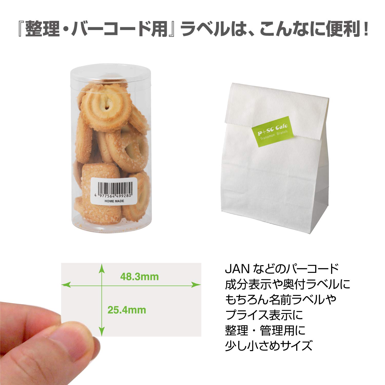 Amazon.co.jp: プラス ラベル いつものラベル FSC認証紙 44面 500枚 ME