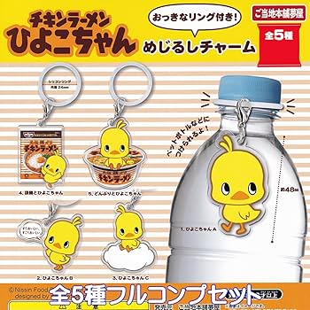 ［新品未使用］チキンラーメン　ひよこちゃんグッズセット Amazon.co.jp: 日清チキンラーメン グッズ ひよこちゃんの