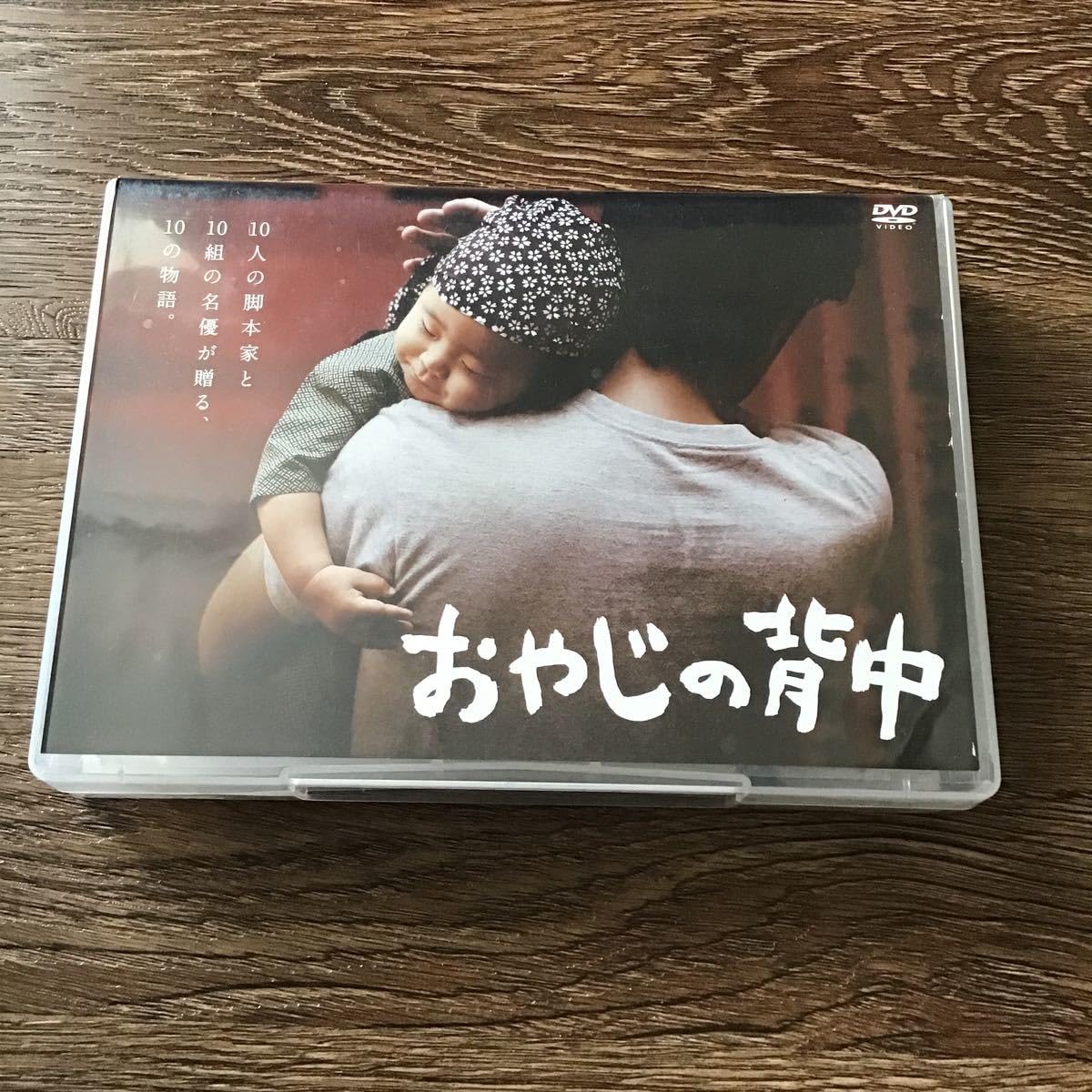 おやじの背中 DVD全巻セット〈5枚組〉 おやじの背中 DVD全巻セット〈5枚組〉 おやじの背中 DVD全巻