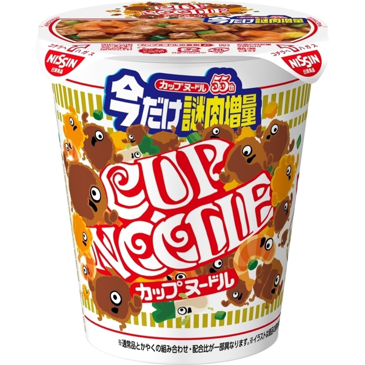 Amazon.co.jp: カップヌードル 今だけ謎肉増量 80g×20個 [日清食品