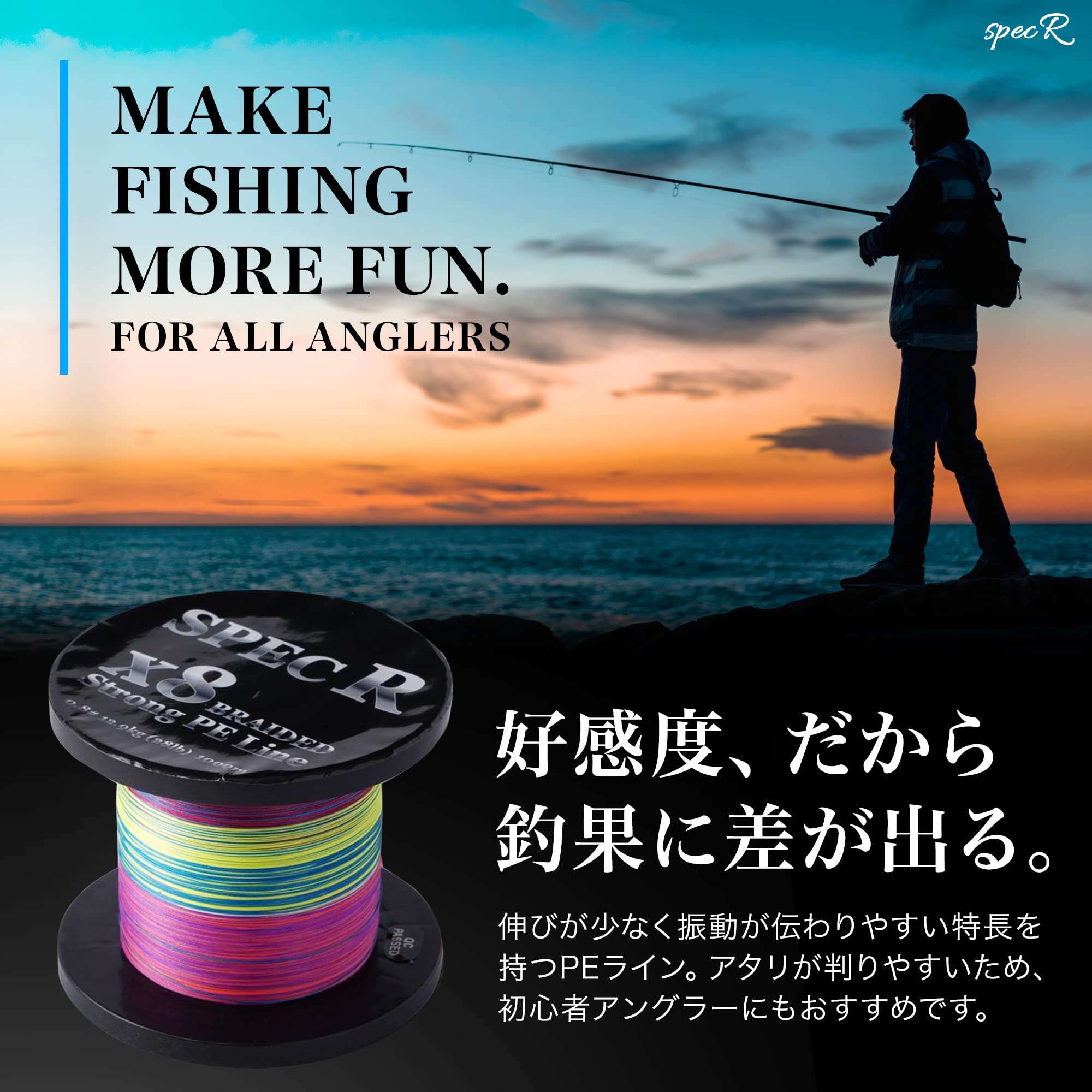 Amazon.co.jp: specR PEライン 0.8号 (国産1.5号相当) 1000m 8本編み 8