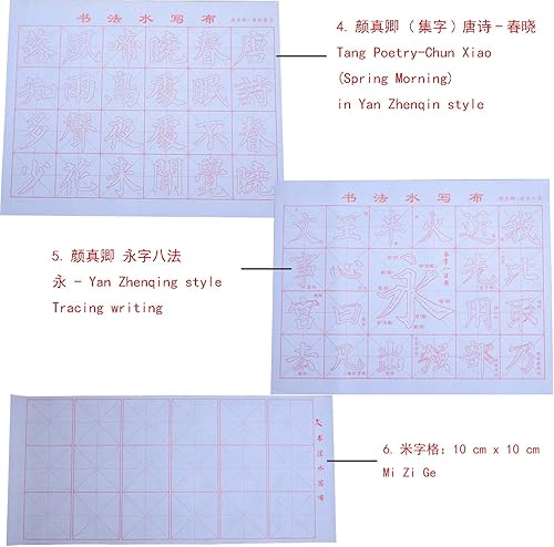 Miniatura 3 de Tianjintang Yan Ti - Juego de caligrafía china ecológica, reescribible, sin necesidad de tinta, cepillo de caligrafía para estudiantes, paquete de 9