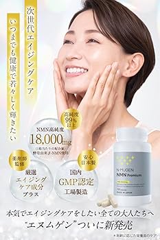 Amazon | 【公式】エヌムゲンNMN18,000mg配合、今だけ！在庫処分大特価