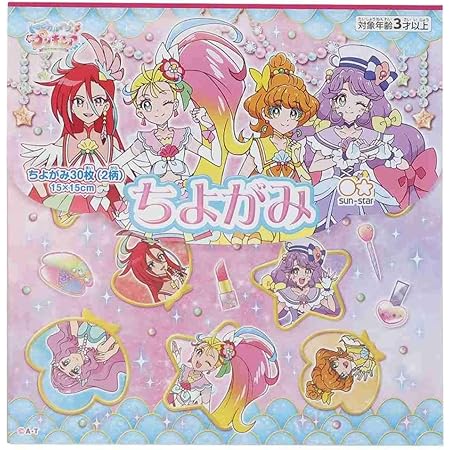 Amazon Co Jp トロピカルージュプリキュア キャラ ちよがみ おもちゃ 文房具 オフィス用品