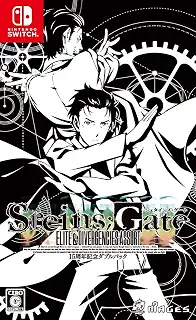 STEINS;GATE 15周年記念ダブルパック - Switch