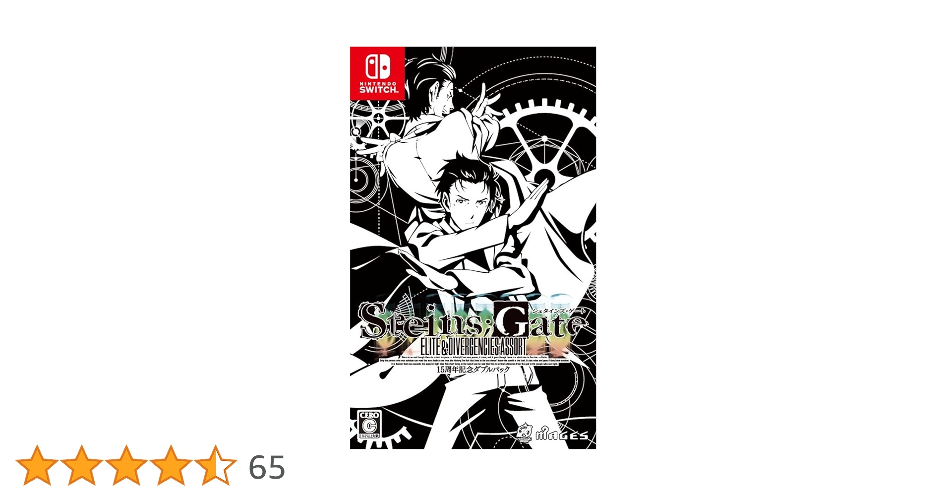 Amazon.co.jp: STEINS;GATE 15周年記念ダブルパック - Switch : ゲーム