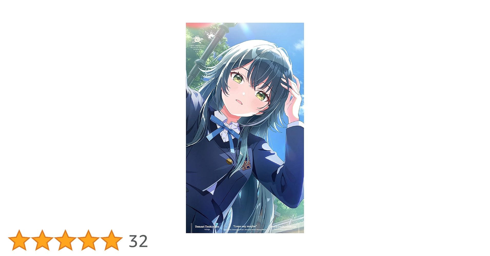 Amazon | 月村手毬 1st Single「Luna say maybe」 | 初星学園, 月村