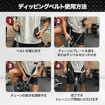 Amazon | VOLIX ディッピングベルト 加重ベルト チンニングベルト 懸垂