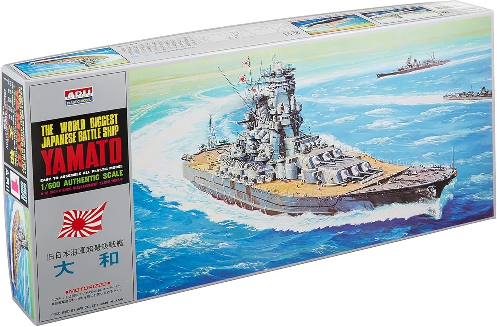 Amazon.co.jp: マイクロエース 1/600 戦艦 空母 No.1 戦艦 大和 : 産業