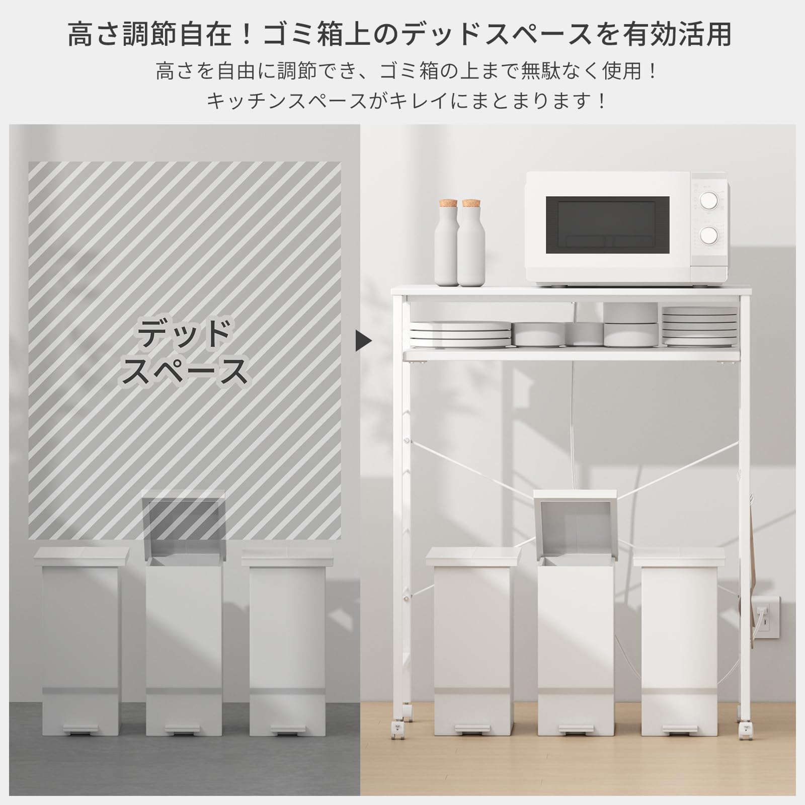 彡新品彡MoonMeguriゴミ箱上収納キッチンベイカーラック 食器棚 レンジ台 Amazon.co.jp: 「ゴミ箱上収納 高さ5段階調整可能」MoonMeguri