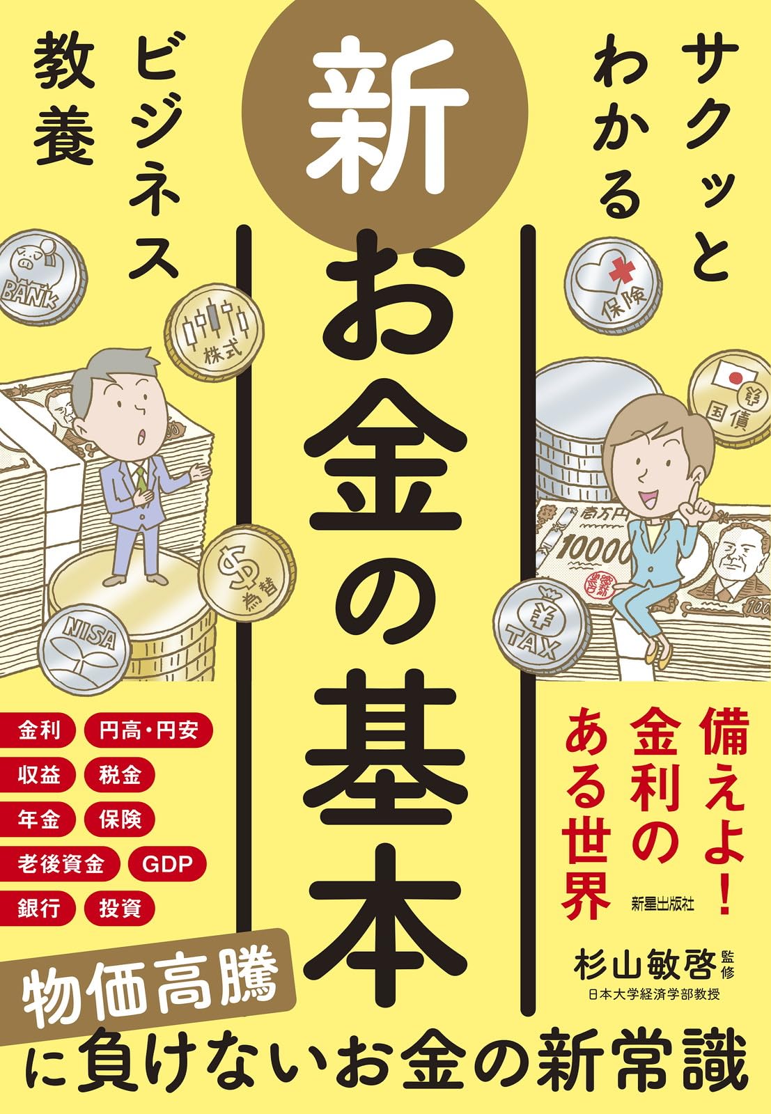 大型本　お金と経済のしくみがよくわかる本　会社をつくろう　3冊セット　岩崎書店 Amazon.co.jp: どんな会社をつくりたい? (会社をつくろう お金と