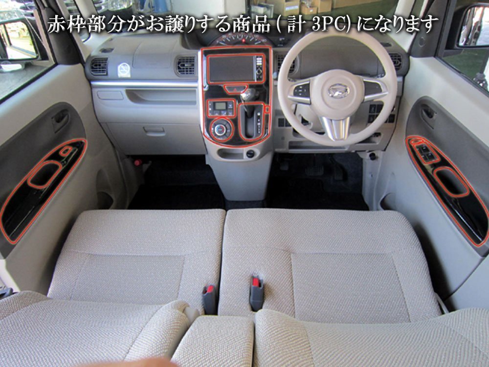 Amazon | BRIGHTZ タントカスタム LA600S LA610S ウッドパネル ピアノ