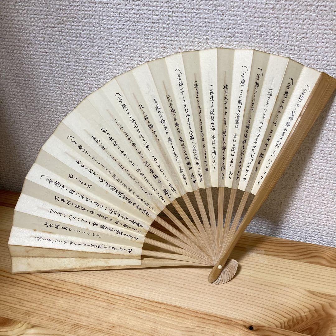 Amazon.co.jp: 062414 江州音頭 高扇子 せんす センス : ホーム