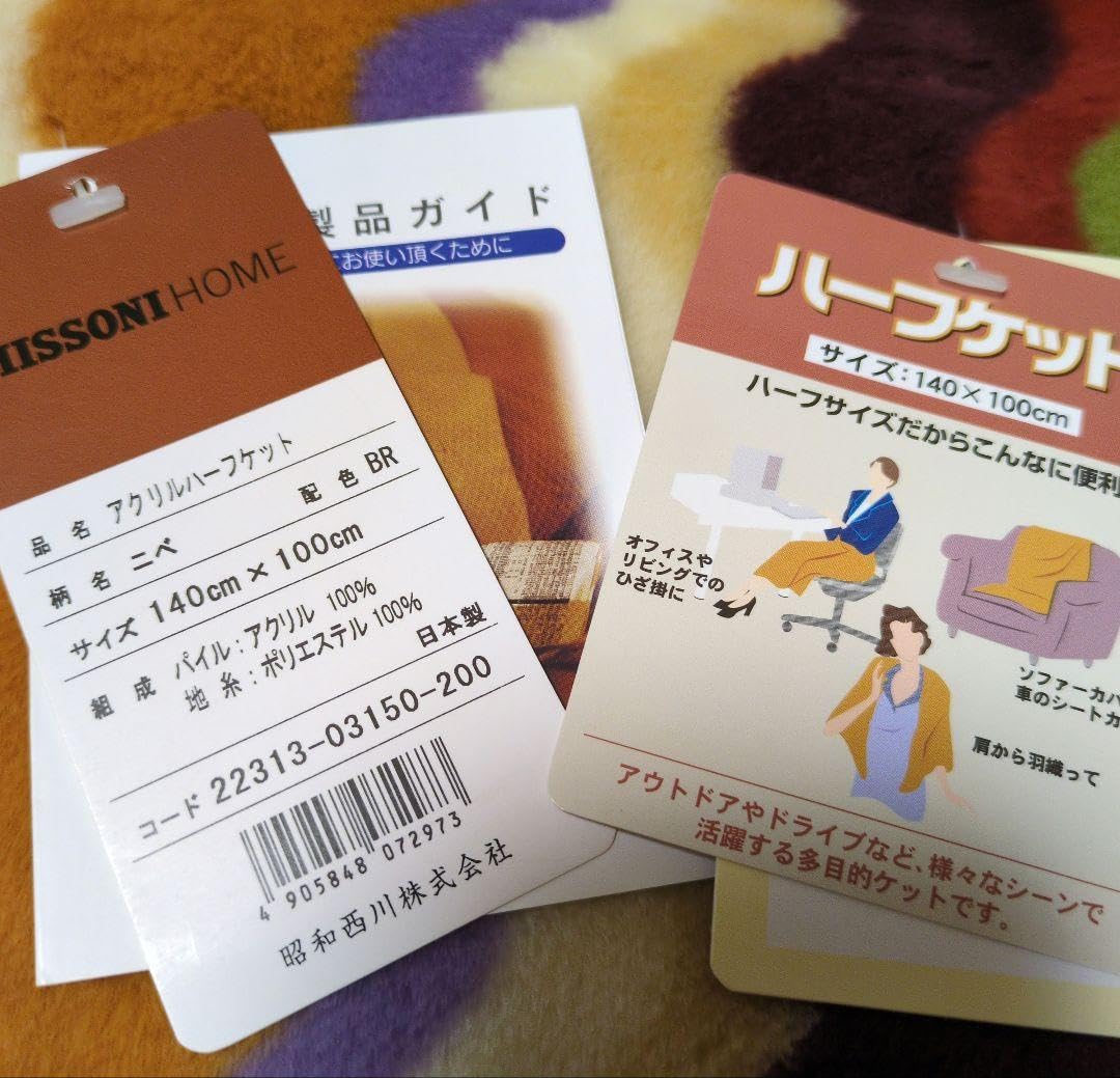Amazon.co.jp: MISSONIハーフケット 西川 : おもちゃ