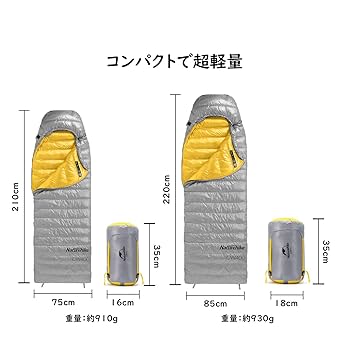Naturehike 寝袋 高級ダウン シュラフ アウトドア キャンプ　Mサイズ Naturehike 寝袋 高級ダウン シュラフ アウトドア キャンプ Mサイズ