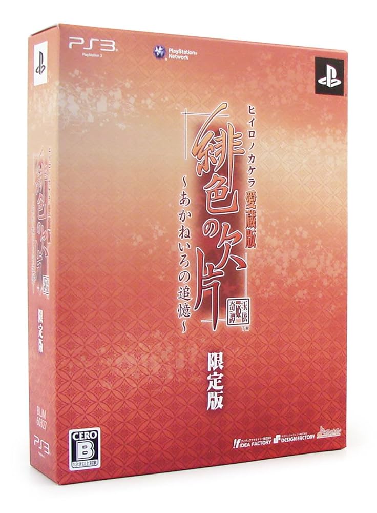 緋色の欠片　関連　特典CD　セット 蒼黒の楔 ～緋色の欠片 玉依姫奇譚～ for Nintendo Switch